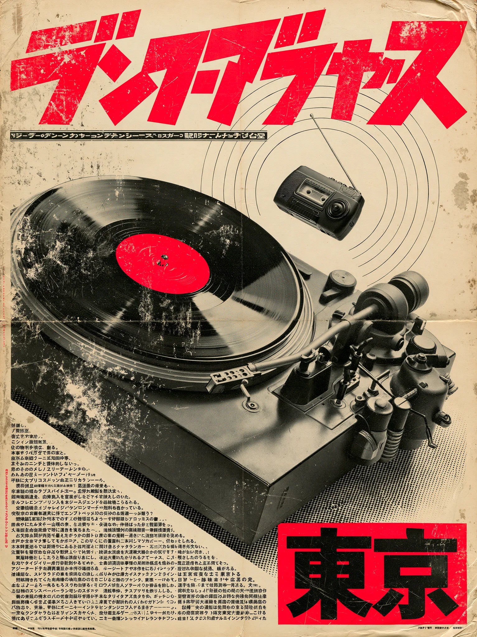 Tokyo Vinyl Turntable Wall Art Decor - Wall Art Decor - front view